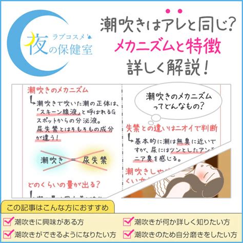 潮吹き 成分|潮吹きとは？おしっことの違いとその仕組み！潮を吹くための方 .